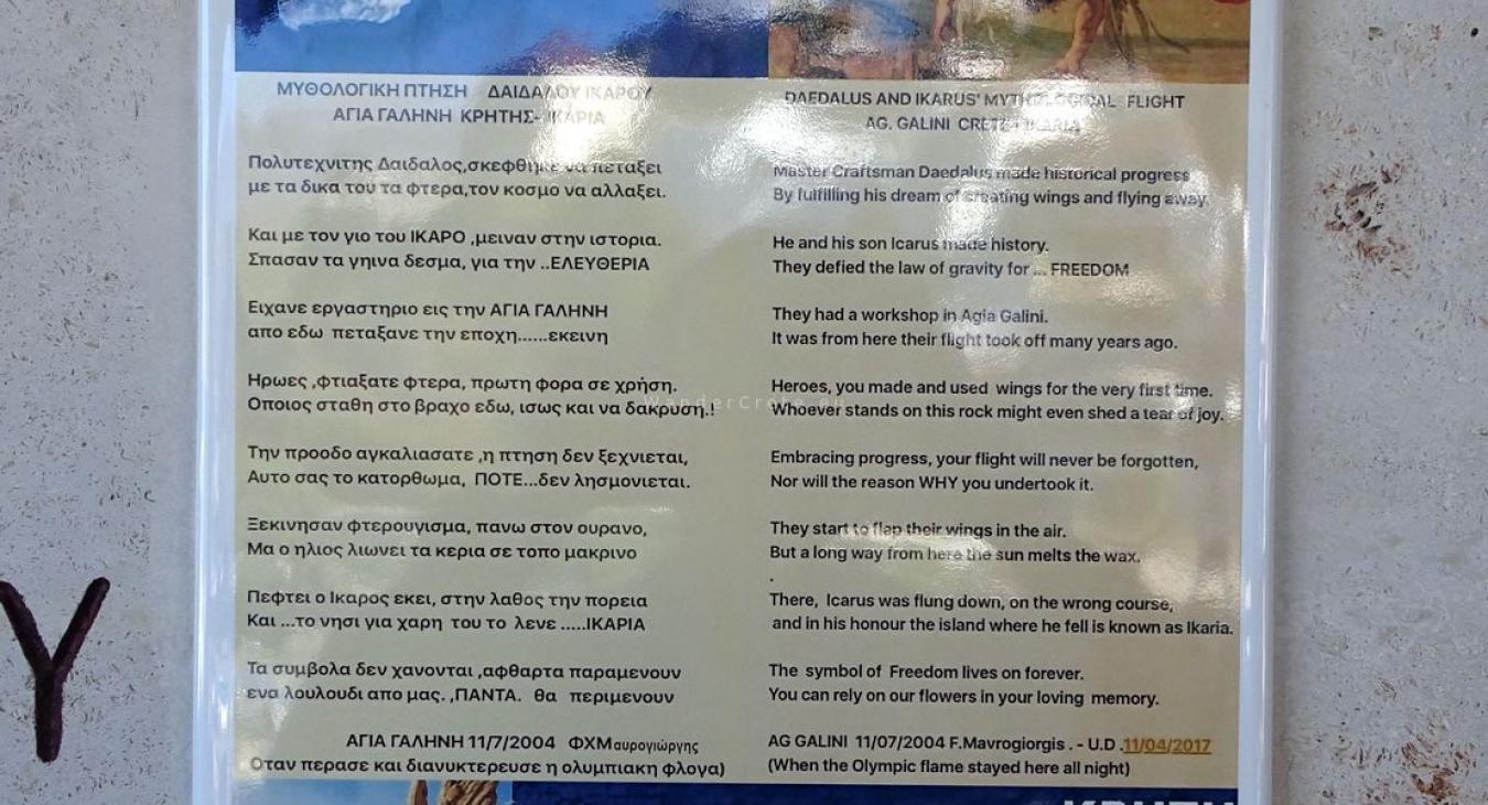 WanderCrete.eu - Agia Galini